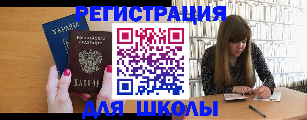 где прописаться в Ингушетии