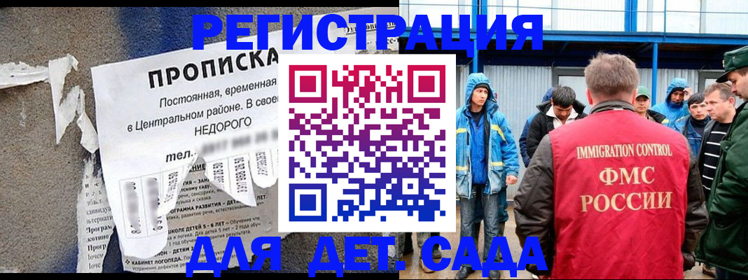 пропишу в квартире в Ингушетии