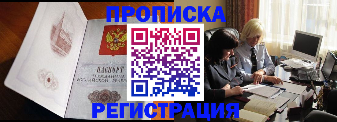 прописка для кредита в Ингушетии