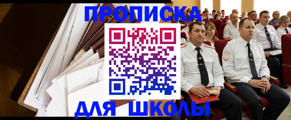 временная регистрация законно в Ингушетии