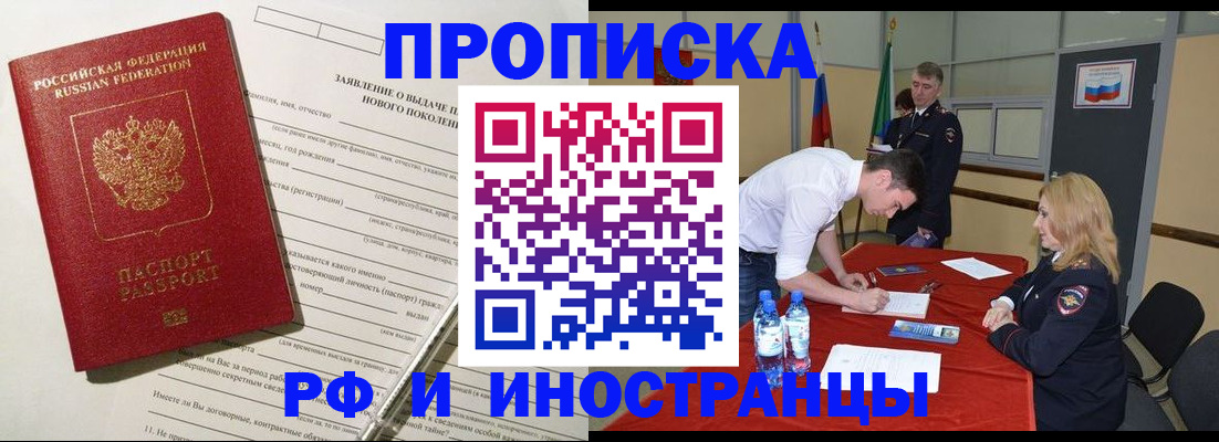 временная регистрация госуслуги в Ингушетии